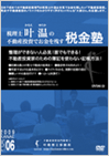 整理ができない人必見!誰でもできる!不動産投資家のための簿記を使わない記帳方法!