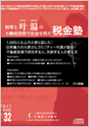 1,000人以上の大家と話した!日本最大の大家さんコミニティー代表が語る!不動産投資で成功する人、失敗する人の考え方