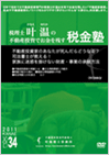 不動産投資家のあなたが死んだらどうなる?司法書士が教える!家族に迷惑を掛けない財産・事業の承継方法