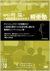 キャッシュフローを見極めろ!入居者を惹きつけお金を残し続ける戦略的なリノベーション術