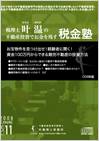 お宝物件を見つけ出せ!経験者に聞く!資金100万円からできる競売不動産の投資方法