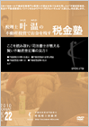 ここを読み取れ!司法書士が教える賢い不動産登記簿の見方