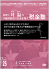 小さい物件なら自分でできる!若手司法書士が教える不動産登記のやり方